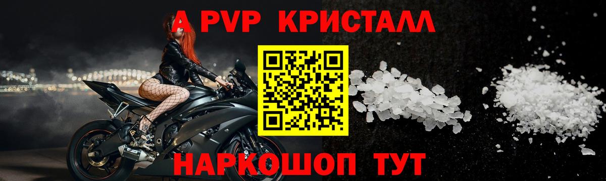 Alpha-PVP  Alpha PVP крисы CK  Казань  где найти наркотики  Alpha PVP кристаллы  Вход с VPN 