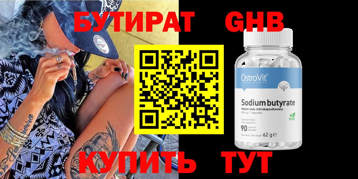БУТИРАТ оксана  БУТИРАТ  Казань  Вход с VPN 