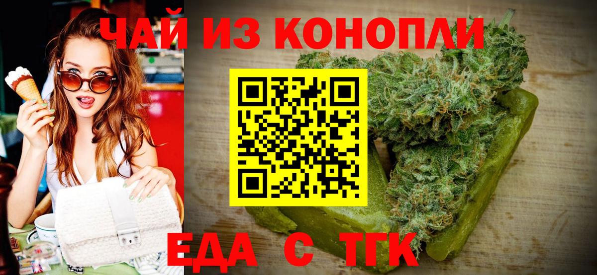 Казань  Canna-Cookies конопля  Вход с VPN 