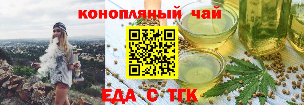 Cannafood марихуана Казань