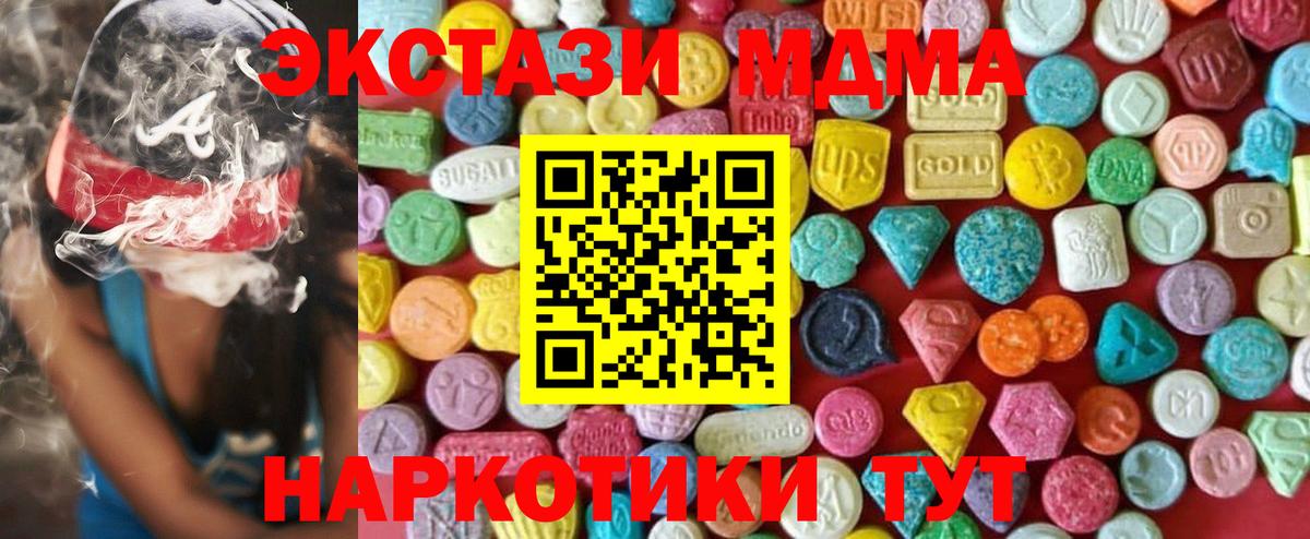 Экстази таблы Казань