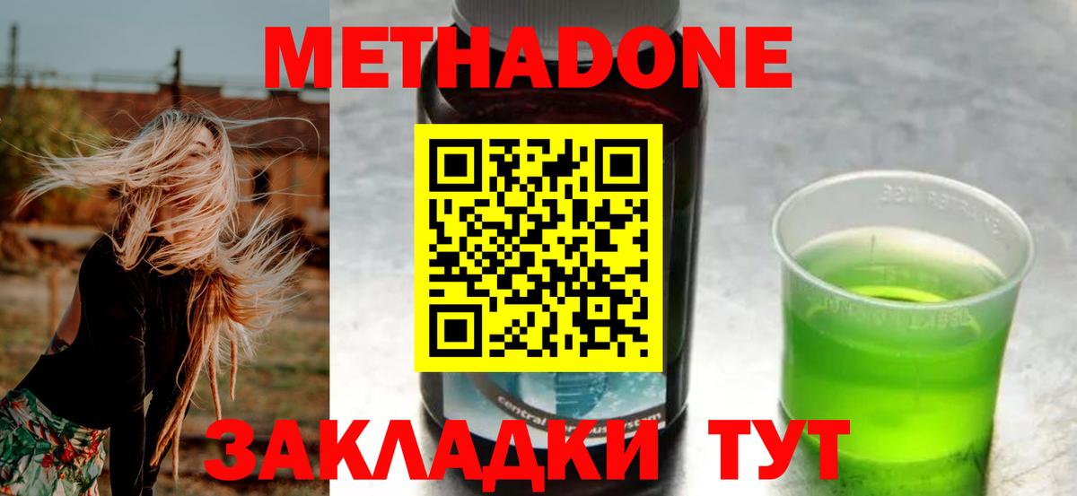 МЕТАДОН VHQ  Вход с VPN  Метадон белоснежный  дарк нет официальный сайт  Казань 