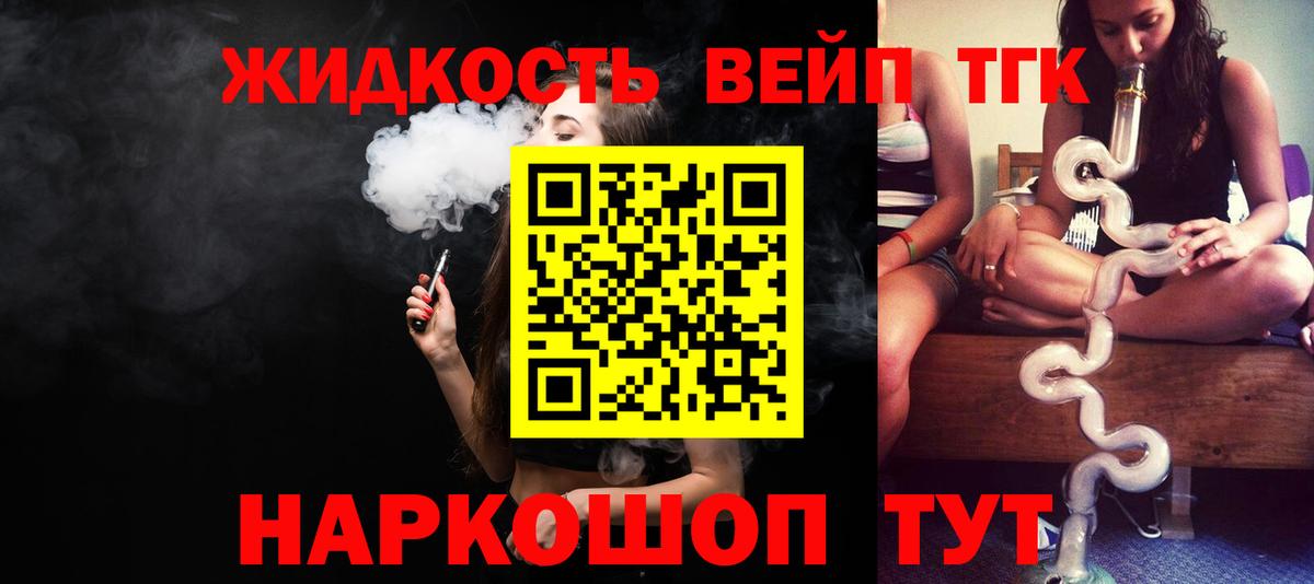 Дистиллят ТГК Wax  Вход с VPN  Дистиллят ТГК вейп  Казань 